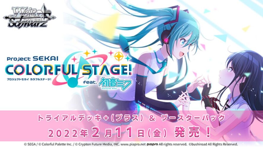 カードリスト】WS「BP プロジェクトセカイ カラフルステージ！ feat. 初音ミク」収録カードリスト情報まとめ【ヴァイスシュヴァルツ】 ｜  ヴァイスシュヴァルツの収録＆激安通販情報をまとめるWS速報ブログ！